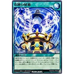 Miracle Secret Arts Common RD/KP22-JP054 OuTerverSe of Terror YuGiOh Rush Duel - Image 2
