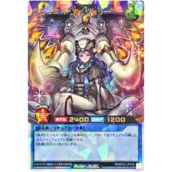 Rabbewel Ivory Over Rush Rare RD/KP22-JP039 YuGiOh Rush Duel - Image 2
