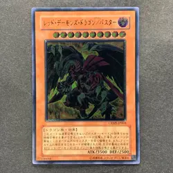 NM Red Dragon Archfiend / Assault Mode CRMS-JP004 Ultimate Rare YuGiOh 480 - Image 1