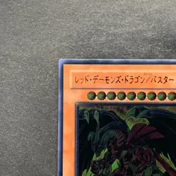 NM Red Dragon Archfiend / Assault Mode CRMS-JP004 Ultimate Rare YuGiOh 480 - Image 2