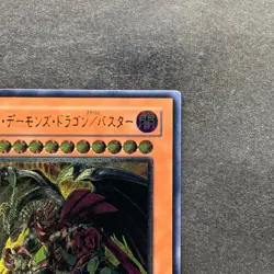 NM Red Dragon Archfiend / Assault Mode CRMS-JP004 Ultimate Rare YuGiOh 480 - Image 3
