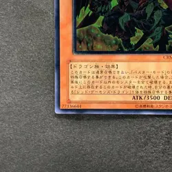 NM Red Dragon Archfiend / Assault Mode CRMS-JP004 Ultimate Rare YuGiOh 480 - Image 4