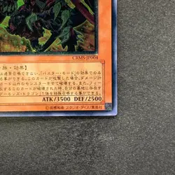 NM Red Dragon Archfiend / Assault Mode CRMS-JP004 Ultimate Rare YuGiOh 480 - Image 5