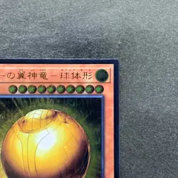 NM The Winged Dragon of Ra - Sphere Mode RC02-JP006 Ultimate Rare YuGiOh 190 - Image 3