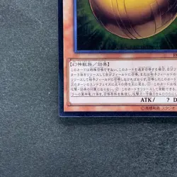 NM The Winged Dragon of Ra - Sphere Mode RC02-JP006 Ultimate Rare YuGiOh 190 - Image 4