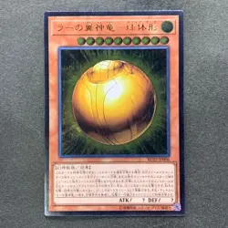 NM The Winged Dragon of Ra - Sphere Mode RC02-JP006 Ultimate Rare YuGiOh 190 - Image 1