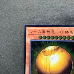NM The Winged Dragon of Ra - Sphere Mode RC02-JP006 Ultimate Rare YuGiOh 190 - Image 2
