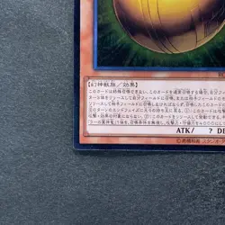 NM The Winged Dragon of Ra - Sphere Mode RC02-JP006 Ultimate Rare YuGiOh 190 - Image 4