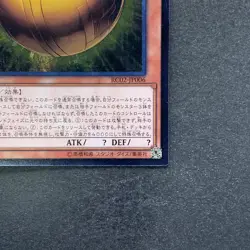NM The Winged Dragon of Ra - Sphere Mode RC02-JP006 Ultimate Rare YuGiOh 190 - Image 5