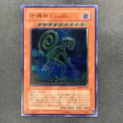 NM Earthbound Immortal Cusillu ANPR-JP016 Ultimate Rare YuGiOh 480 - Image 1