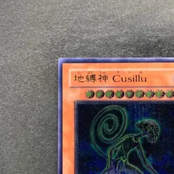 NM Earthbound Immortal Cusillu ANPR-JP016 Ultimate Rare YuGiOh 480 - Image 2