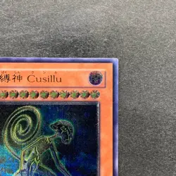 NM Earthbound Immortal Cusillu ANPR-JP016 Ultimate Rare YuGiOh 480 - Image 3