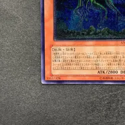 NM Earthbound Immortal Cusillu ANPR-JP016 Ultimate Rare YuGiOh 480 - Image 4