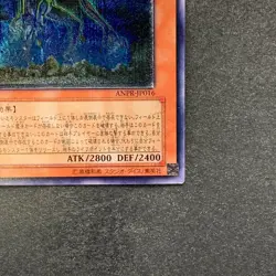 NM Earthbound Immortal Cusillu ANPR-JP016 Ultimate Rare YuGiOh 480 - Image 5