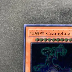 NM Earthbound Immortal Ccarayhua SOVR-JP024 Ultimate Rare YuGiOh 480 - Image 2