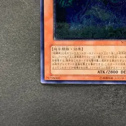 NM Earthbound Immortal Ccarayhua SOVR-JP024 Ultimate Rare YuGiOh 480 - Image 4