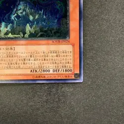 NM Earthbound Immortal Ccarayhua SOVR-JP024 Ultimate Rare YuGiOh 480 - Image 5