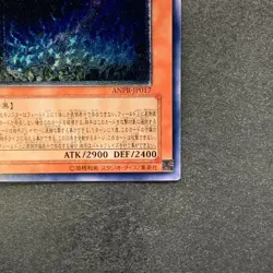 NM Earthbound Immortal Charu Challhua ANPR-JP017 Ultimate Rare YuGiOh 510 - Image 5