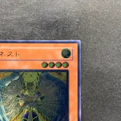 NM Honest LODT-JP001 Ultimate Rare YuGiOh 720 - Image 3