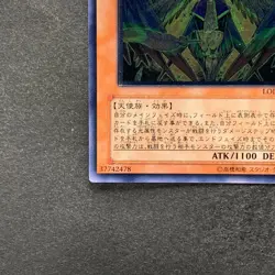 NM Honest LODT-JP001 Ultimate Rare YuGiOh 720 - Image 4
