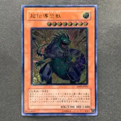 NM Super Conductor Tyranno SD09-JPS01 Ultimate Rare YuGiOh 980 - Image 1