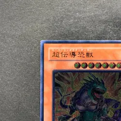 NM Super Conductor Tyranno SD09-JPS01 Ultimate Rare YuGiOh 980 - Image 2