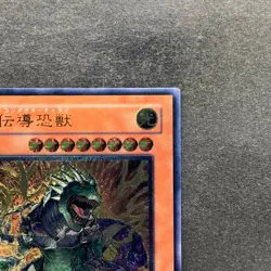 NM Super Conductor Tyranno SD09-JPS01 Ultimate Rare YuGiOh 980 - Image 3