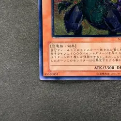 NM Super Conductor Tyranno SD09-JPS01 Ultimate Rare YuGiOh 980 - Image 4