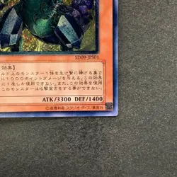 NM Super Conductor Tyranno SD09-JPS01 Ultimate Rare YuGiOh 980 - Image 5