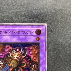 NM Thousand-Eyes Restrict TB-34 Ultimate Rare YuGiOh 3680 - Image 3