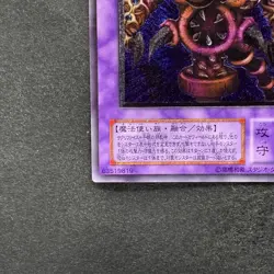NM Thousand-Eyes Restrict TB-34 Ultimate Rare YuGiOh 3680 - Image 4