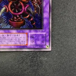 NM Thousand-Eyes Restrict TB-34 Ultimate Rare YuGiOh 3680 - Image 5