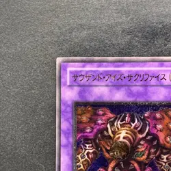NM Thousand-Eyes Restrict TB-34 Ultimate Rare YuGiOh 3680 - Image 2