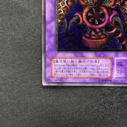 NM Thousand-Eyes Restrict TB-34 Ultimate Rare YuGiOh 3680 - Image 4