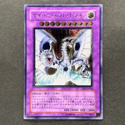 NM Cyber End Dragon CRV-JP036 Ultimate Rare YuGiOh 2500 - Image 1