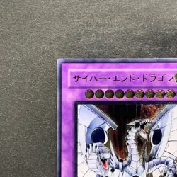 NM Cyber End Dragon CRV-JP036 Ultimate Rare YuGiOh 2500 - Image 2