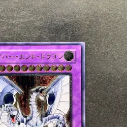 NM Cyber End Dragon CRV-JP036 Ultimate Rare YuGiOh 2500 - Image 3