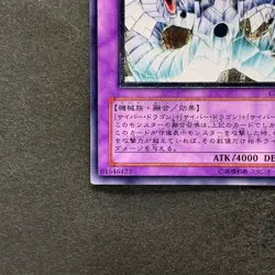 NM Cyber End Dragon CRV-JP036 Ultimate Rare YuGiOh 2500 - Image 4