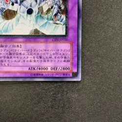 NM Cyber End Dragon CRV-JP036 Ultimate Rare YuGiOh 2500 - Image 5