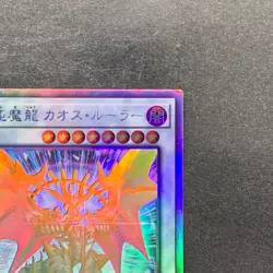 NM Chaos Ruler the Chaotic Magical Dragon ROTD-JP043 Holo Ghost Rare YuGiOh 280 - Image 3