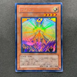NM Honest LODT-JP001 Holographic Rare Ghost YuGiOh 1280 - Image 1