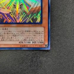 NM Honest LODT-JP001 Holographic Rare Ghost YuGiOh 1280 - Image 5