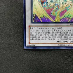 Stardust Dragon TDGS-JP040 Holographic Rare Ghost YuGiOh 4810 - Image 4