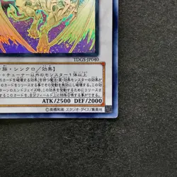 Stardust Dragon TDGS-JP040 Holographic Rare Ghost YuGiOh 4810 - Image 5