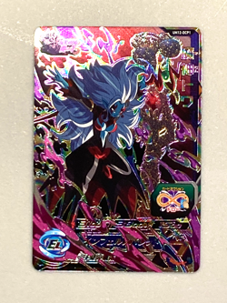 Towa UM12-DCP1 CP Card Super Dragon Ball Heroes Japanese - Image 1