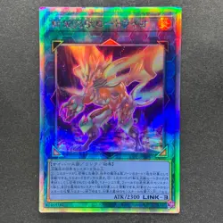 NM Salamangreat Heatleo DP28-JP000 Holographic Rare YuGiOh 160 - Image 1