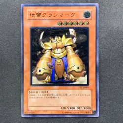 NM Granmarg the Rock Monarch FET-JP009 Ultimate Rare YuGiOh 980 - Image 1