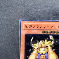 NM Granmarg the Rock Monarch FET-JP009 Ultimate Rare YuGiOh 980 - Image 2