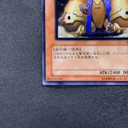 NM Granmarg the Rock Monarch FET-JP009 Ultimate Rare YuGiOh 980 - Image 4
