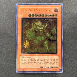 NM Infernal Flame Emperor W6S-JP003 Ultimate Rare YuGiOh 1980 - Image 1